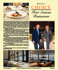 Editors Choice - Four Seasons Restaurant